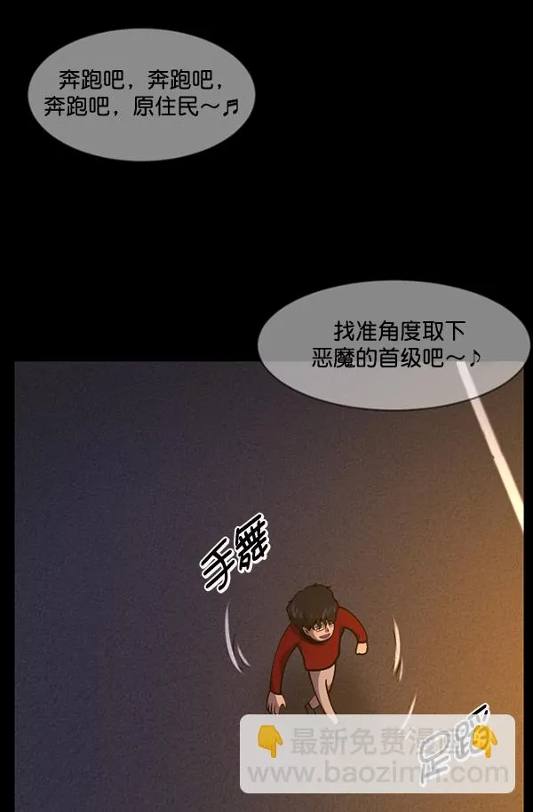 [第205话] 瘸子 第165页