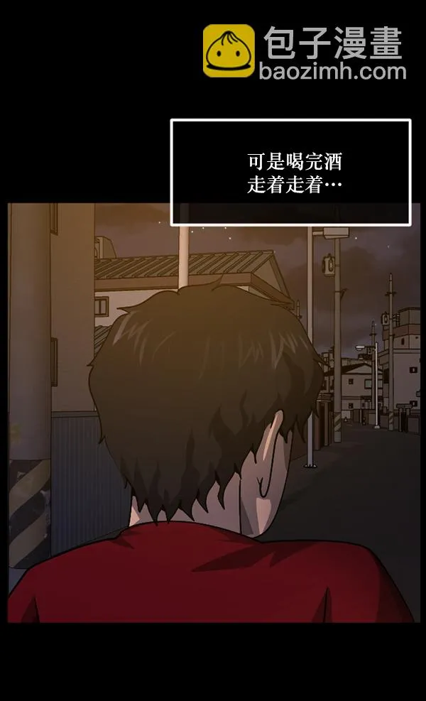 [第205话] 瘸子 第167页