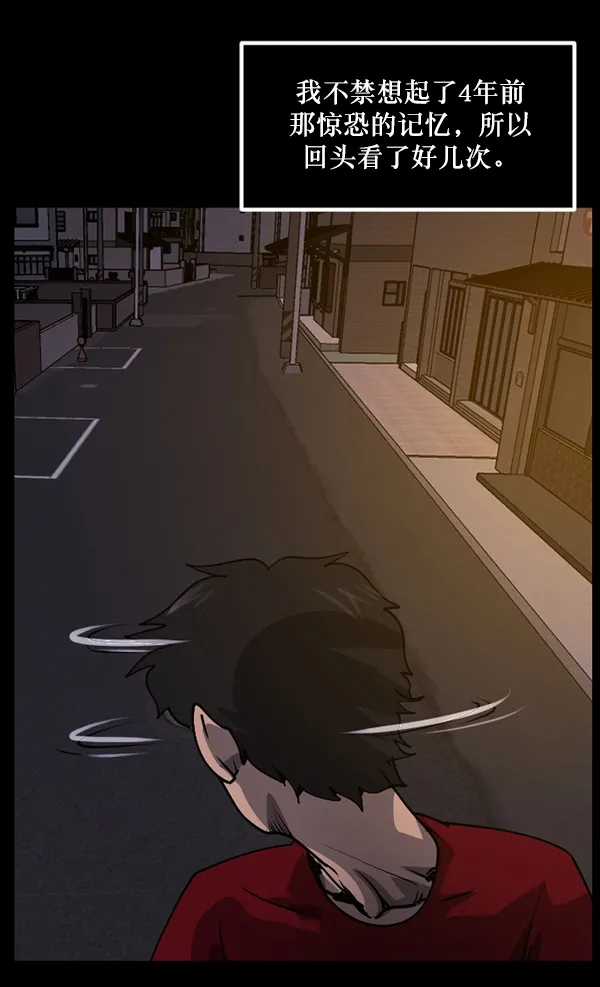 [第205话] 瘸子 第171页