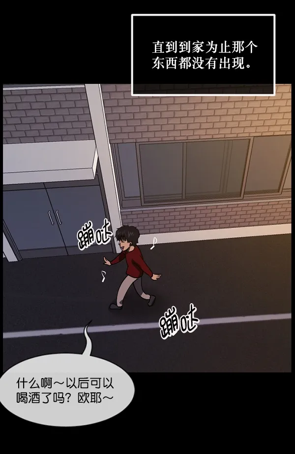 [第205话] 瘸子 第175页