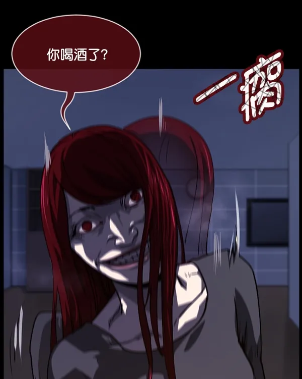 [第205话] 瘸子 第190页