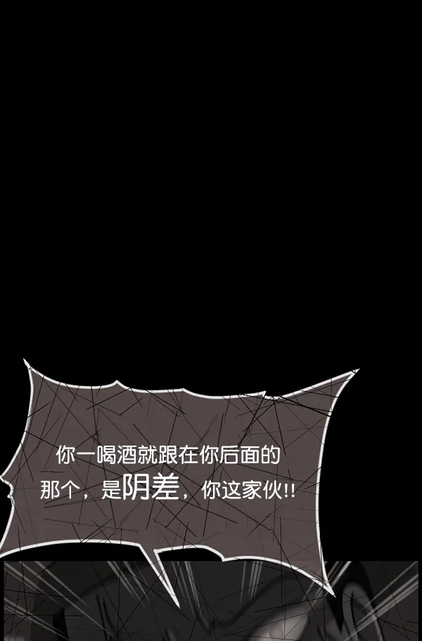 [第205话] 瘸子 第194页