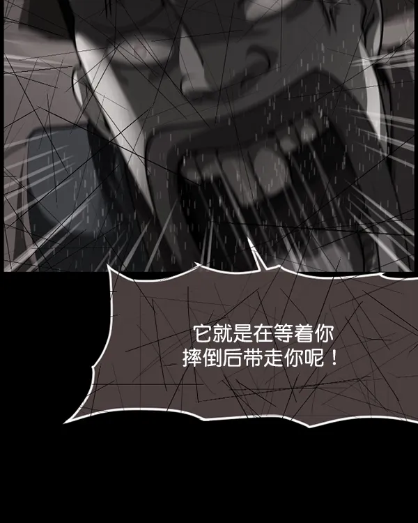 [第205话] 瘸子 第195页