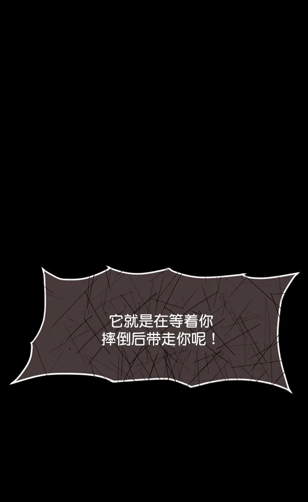 [第205话] 瘸子 第200页