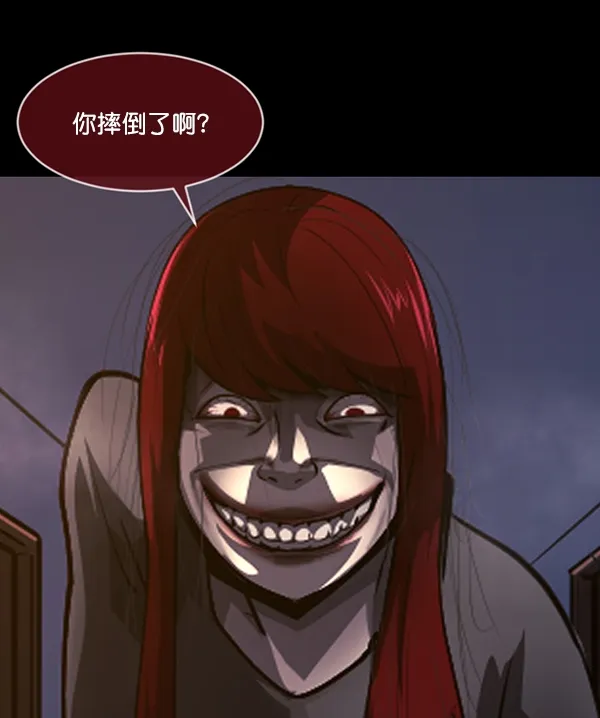 [第205话] 瘸子 第202页