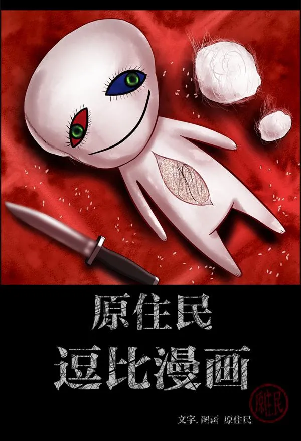 [第206话] 独自捉迷藏（1） 第2页