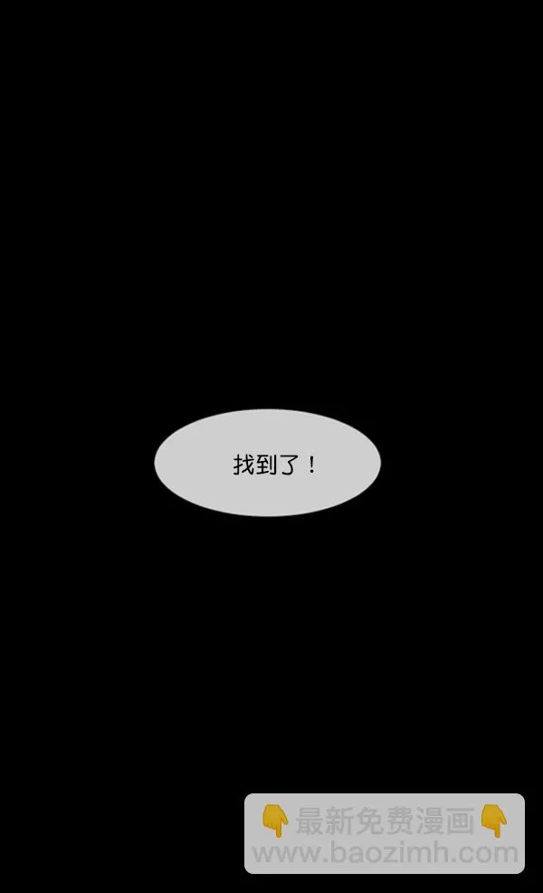 [第206话] 独自捉迷藏（1） 第6页