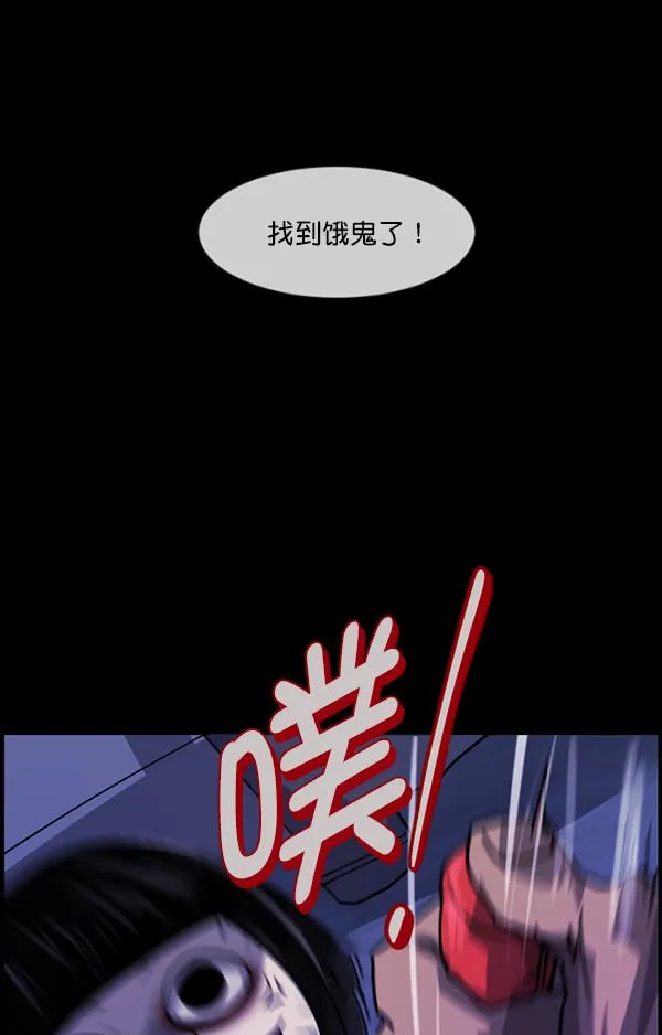 [第206话] 独自捉迷藏（1） 第9页