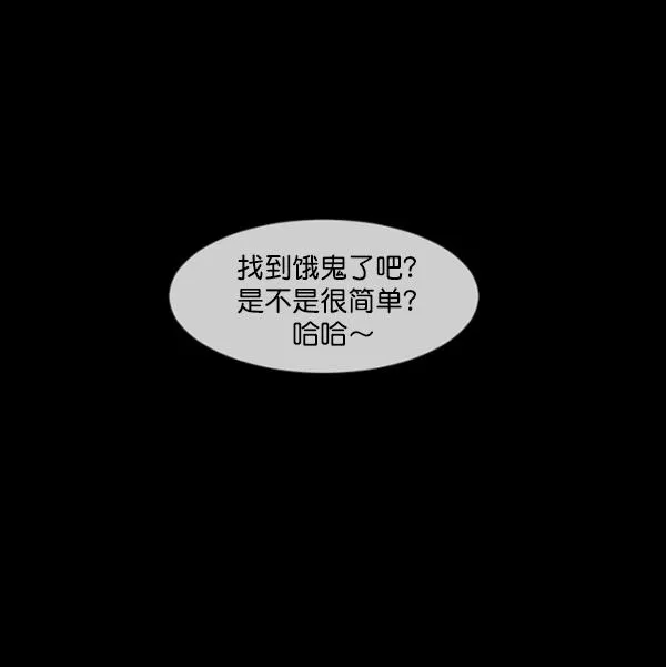[第206话] 独自捉迷藏（1） 第11页