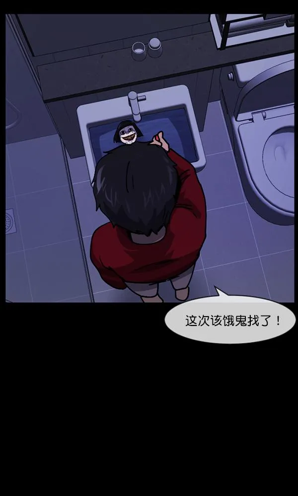 [第206话] 独自捉迷藏（1） 第12页