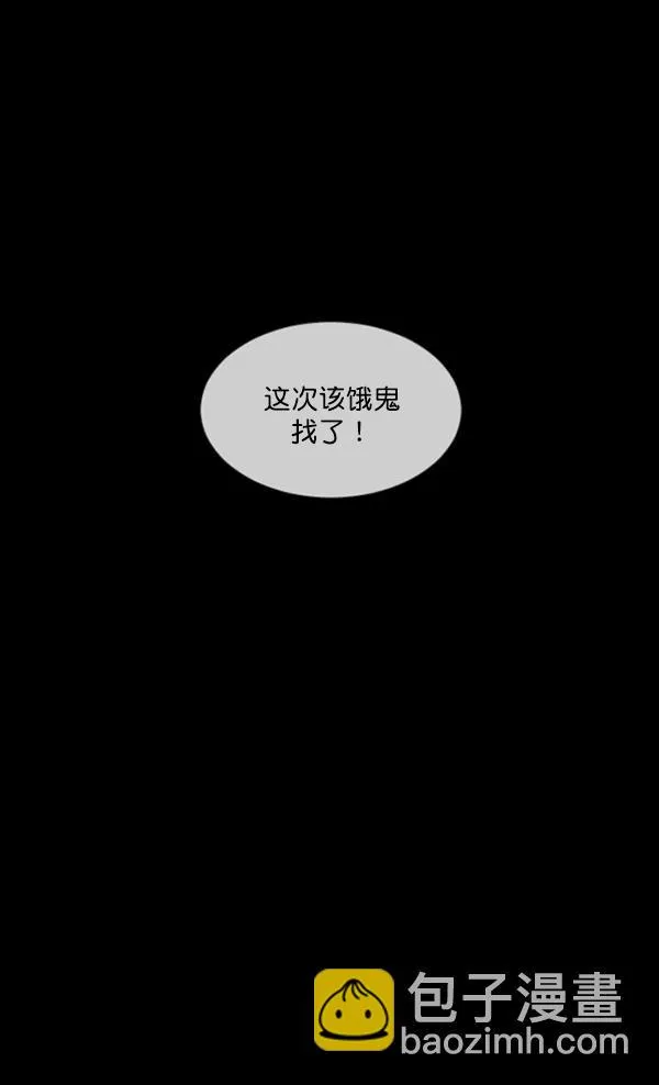 [第206话] 独自捉迷藏（1） 第13页
