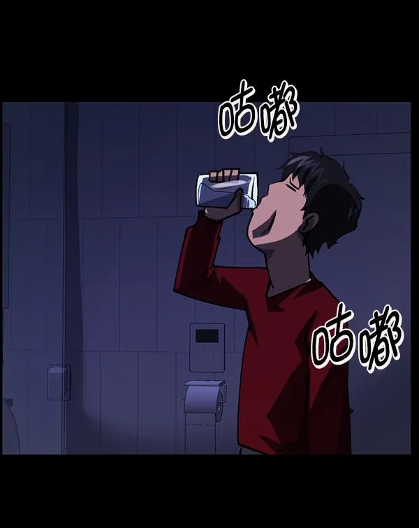 [第206话] 独自捉迷藏（1） 第17页