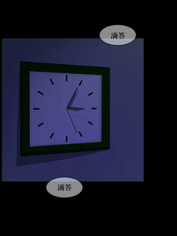 [第206话] 独自捉迷藏（1） 第25页