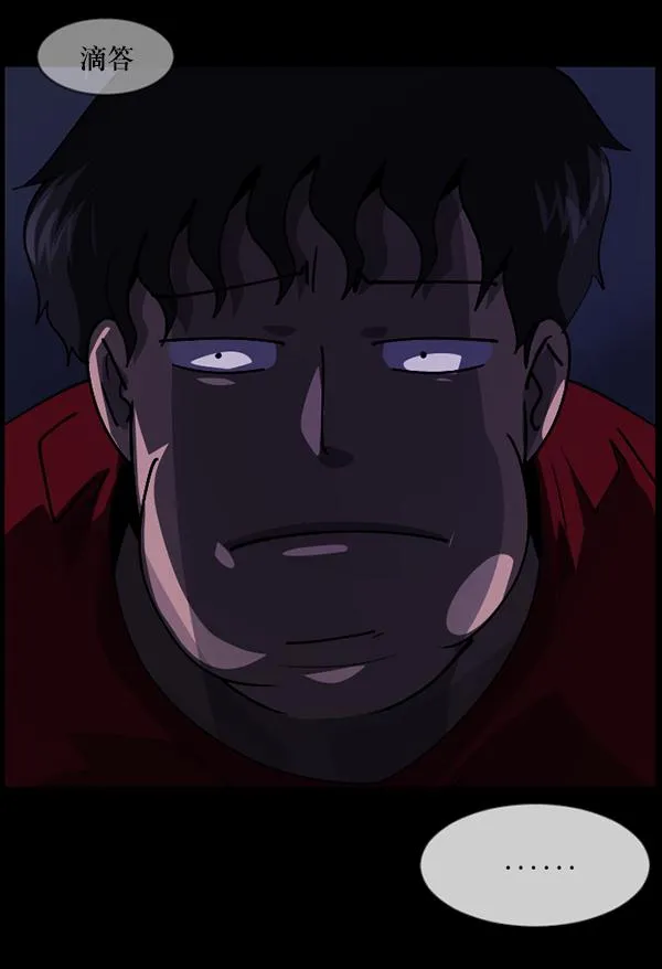 [第206话] 独自捉迷藏（1） 第27页