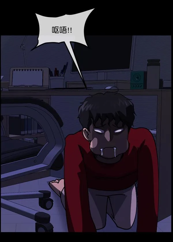 [第206话] 独自捉迷藏（1） 第32页