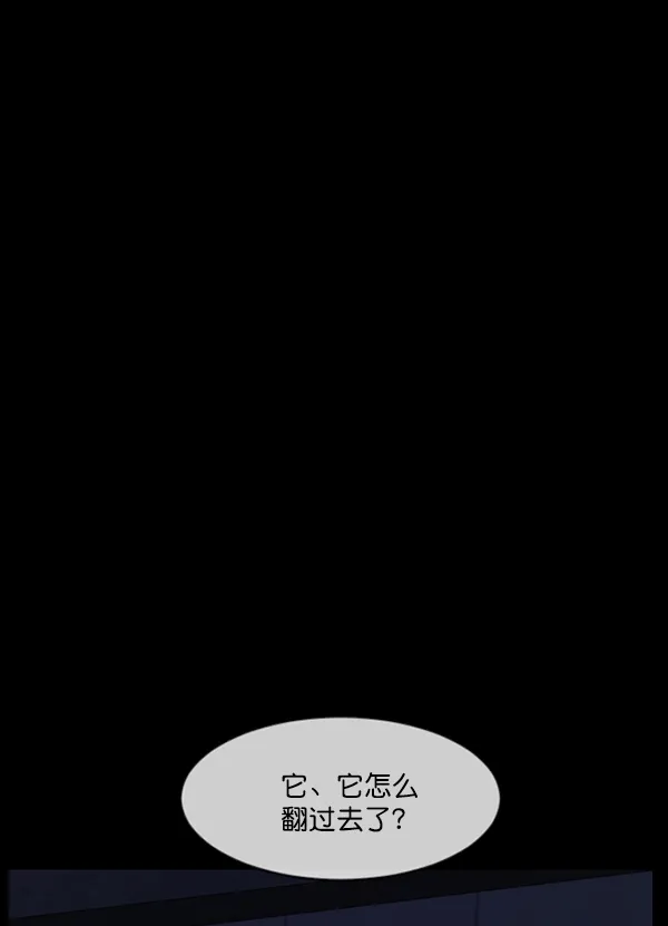 [第206话] 独自捉迷藏（1） 第39页