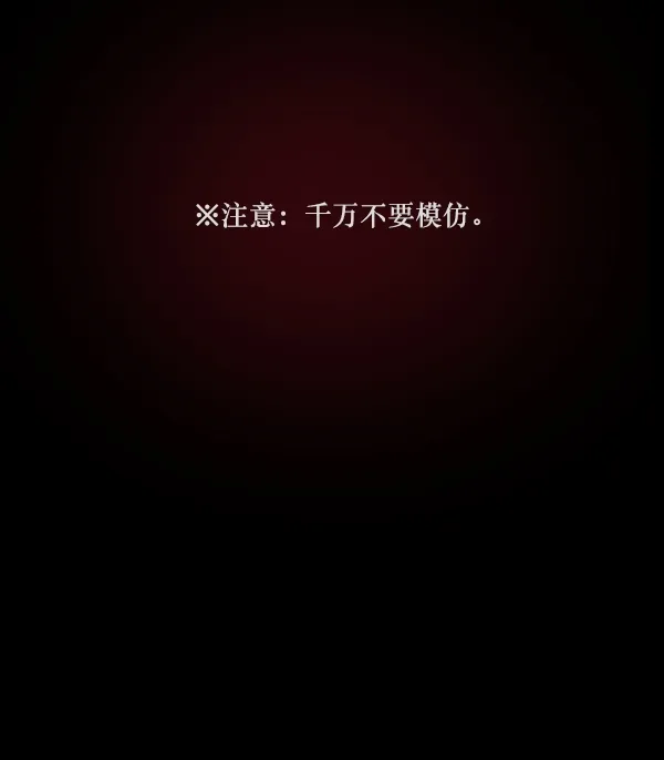 [第206话] 独自捉迷藏（1） 第42页