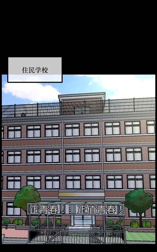 [第206话] 独自捉迷藏（1） 第46页