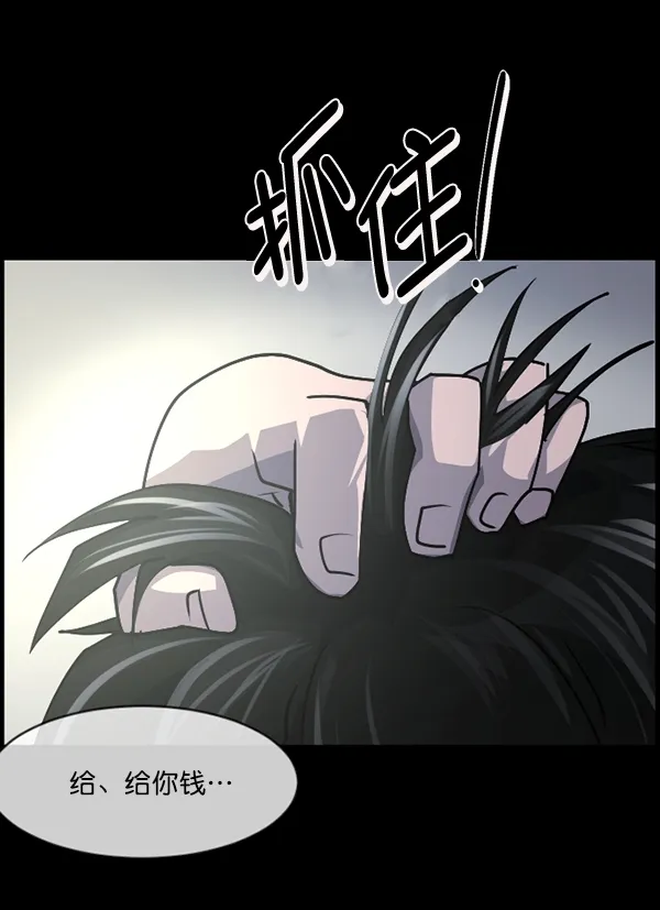 [第206话] 独自捉迷藏（1） 第50页