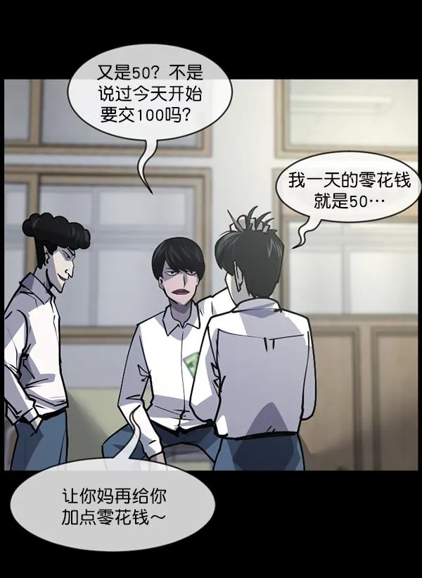 [第206话] 独自捉迷藏（1） 第52页