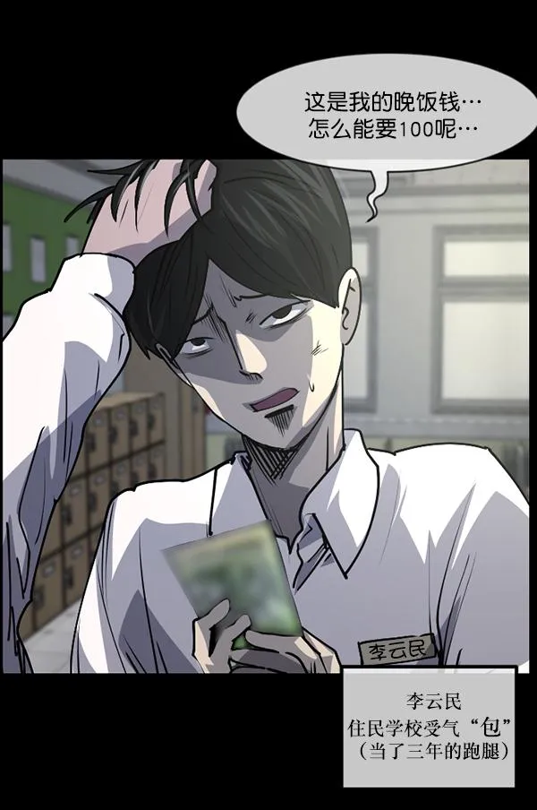 [第206话] 独自捉迷藏（1） 第54页