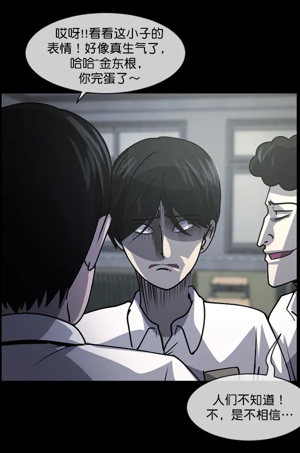 [第206话] 独自捉迷藏（1） 第60页