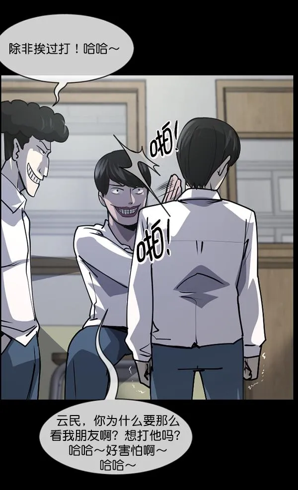 [第206话] 独自捉迷藏（1） 第64页