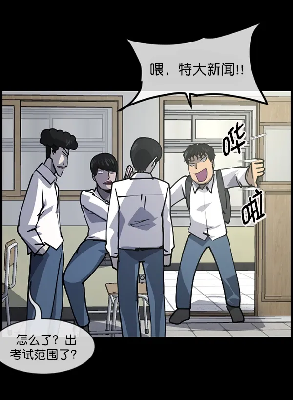 [第206话] 独自捉迷藏（1） 第66页