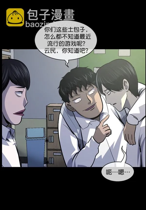 [第206话] 独自捉迷藏（1） 第70页