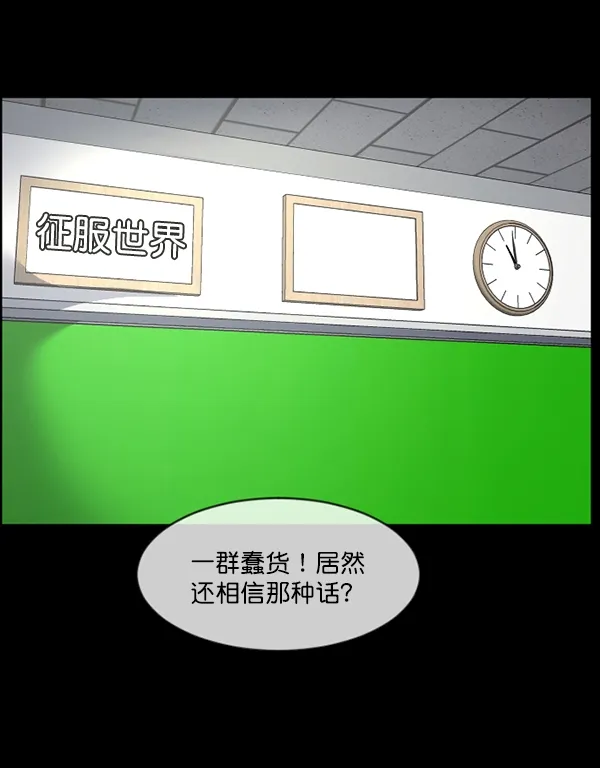 [第206话] 独自捉迷藏（1） 第76页