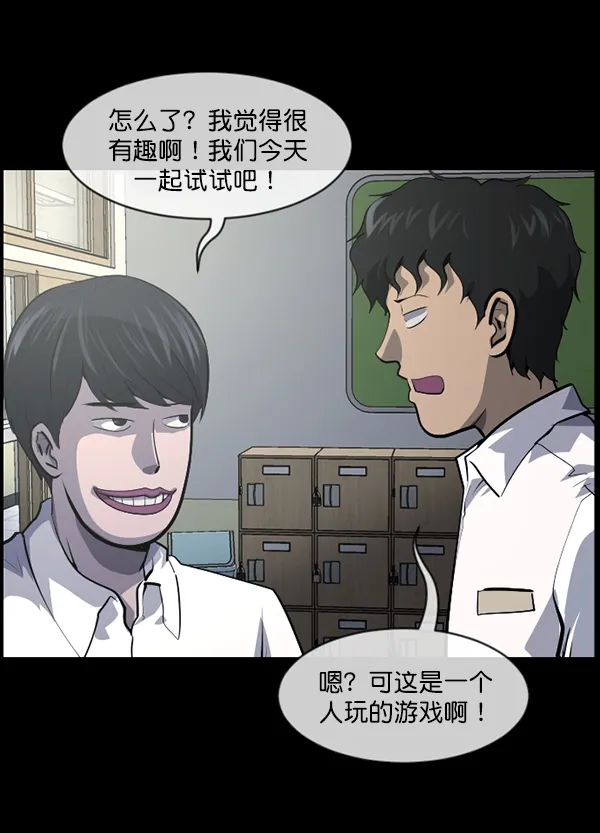 [第206话] 独自捉迷藏（1） 第80页