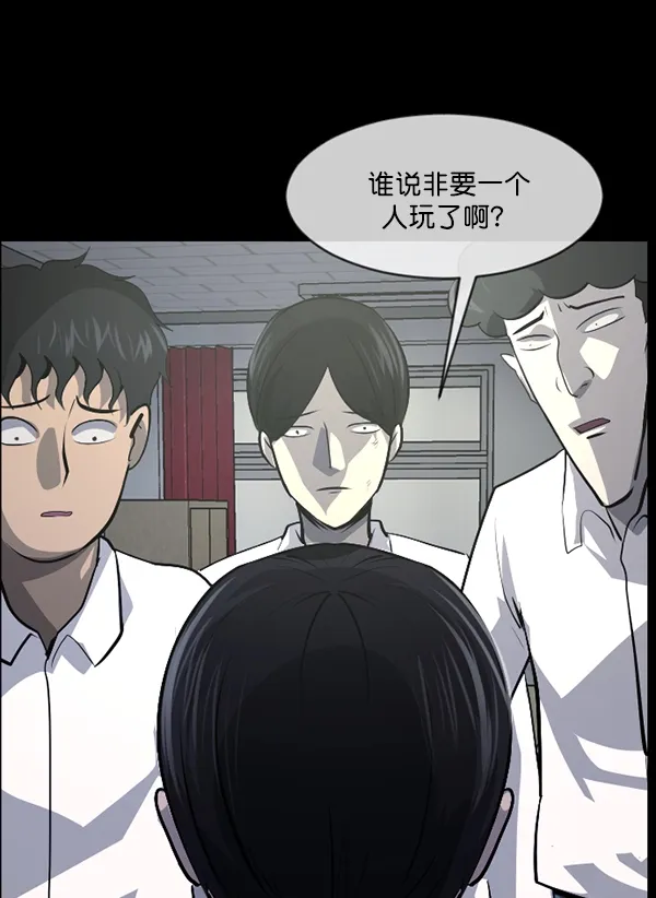 [第206话] 独自捉迷藏（1） 第82页