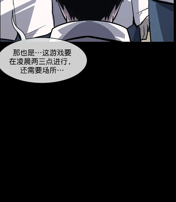 [第206话] 独自捉迷藏（1） 第83页