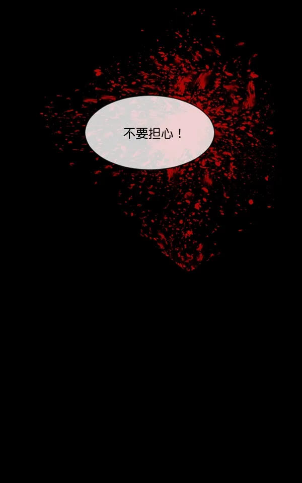 [第206话] 独自捉迷藏（1） 第84页