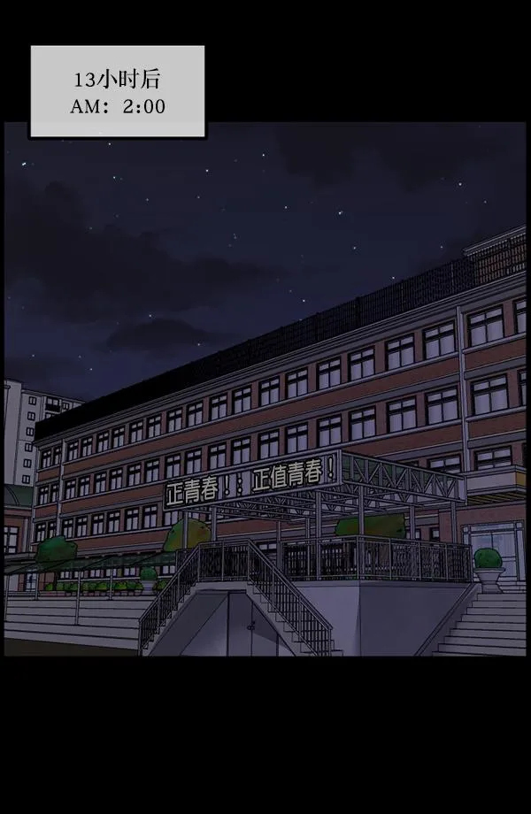 [第206话] 独自捉迷藏（1） 第87页