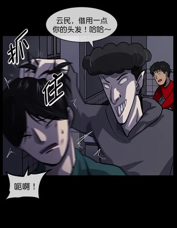[第206话] 独自捉迷藏（1） 第90页