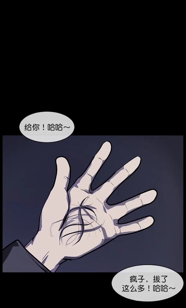 [第206话] 独自捉迷藏（1） 第91页