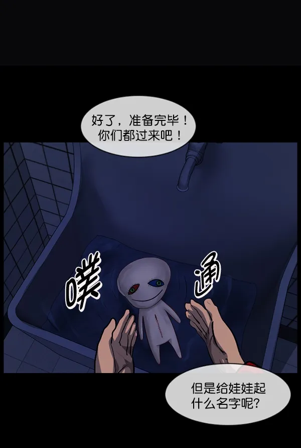 [第206话] 独自捉迷藏（1） 第95页