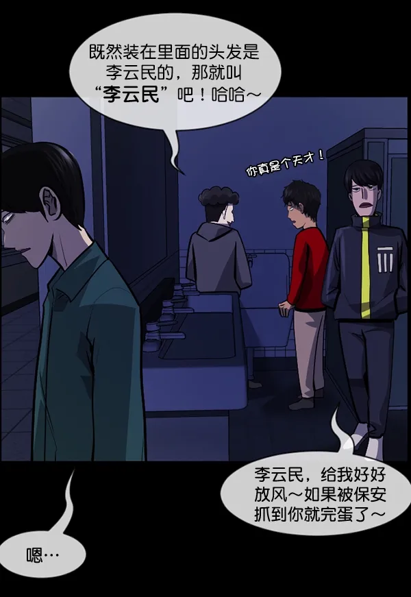 [第206话] 独自捉迷藏（1） 第97页