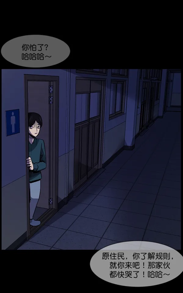 [第206话] 独自捉迷藏（1） 第99页