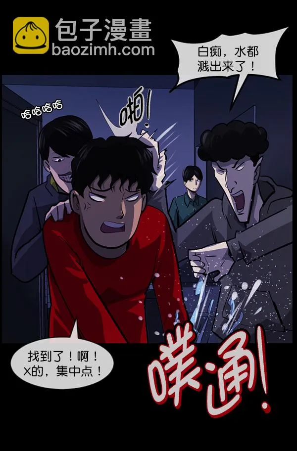 [第206话] 独自捉迷藏（1） 第107页