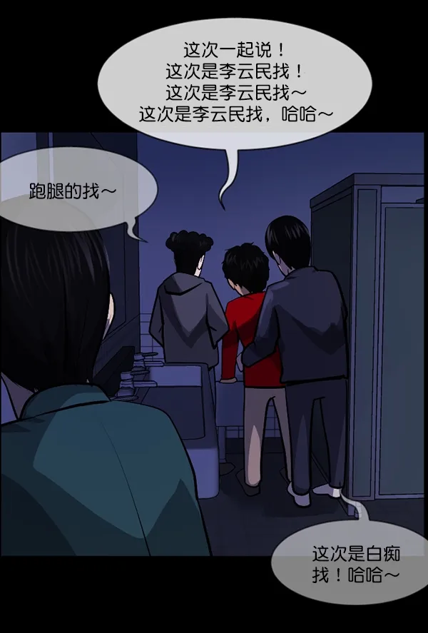 [第206话] 独自捉迷藏（1） 第109页