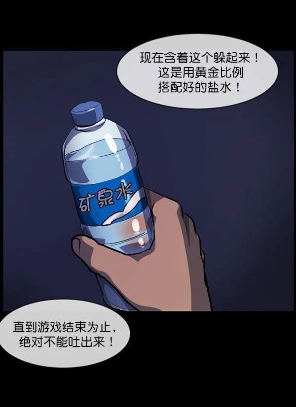 [第206话] 独自捉迷藏（1） 第111页