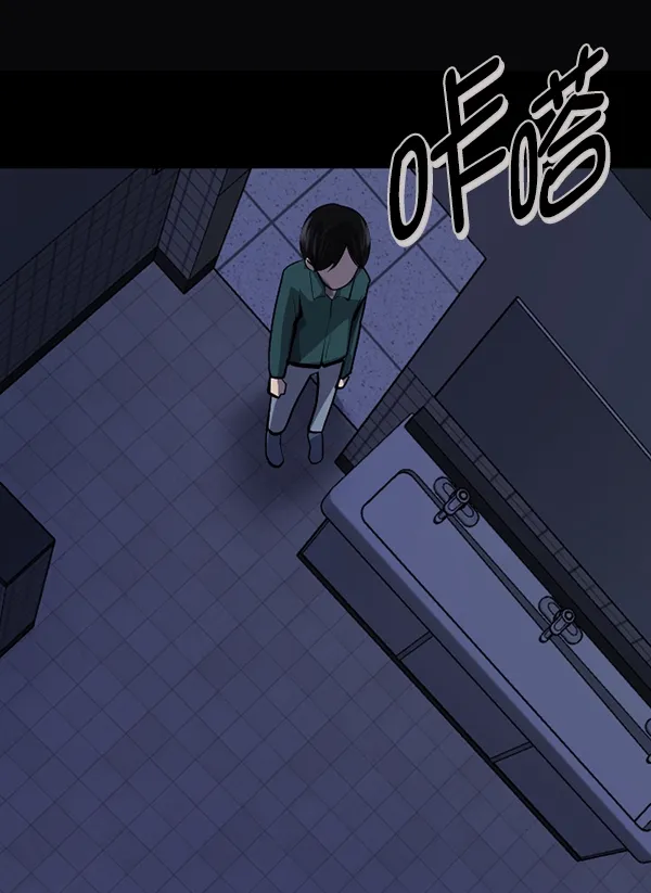 [第206话] 独自捉迷藏（1） 第113页