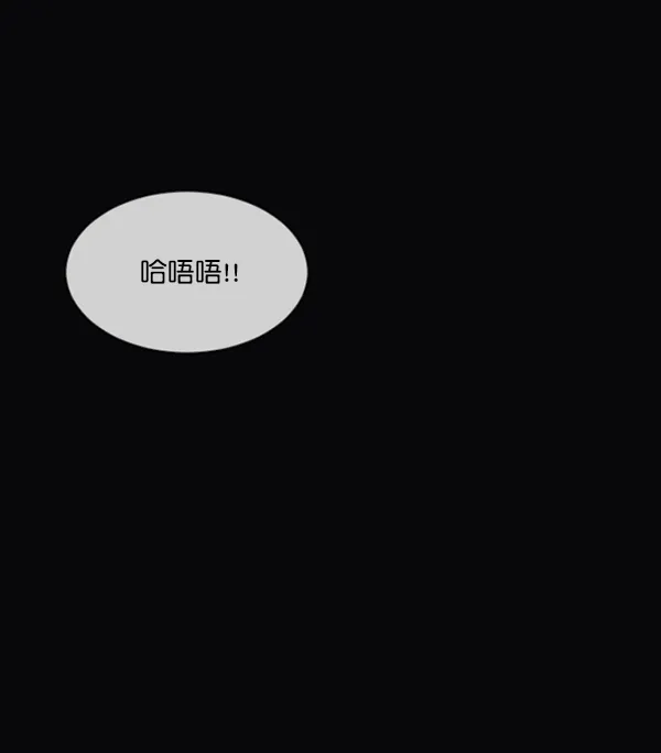 [第206话] 独自捉迷藏（1） 第117页