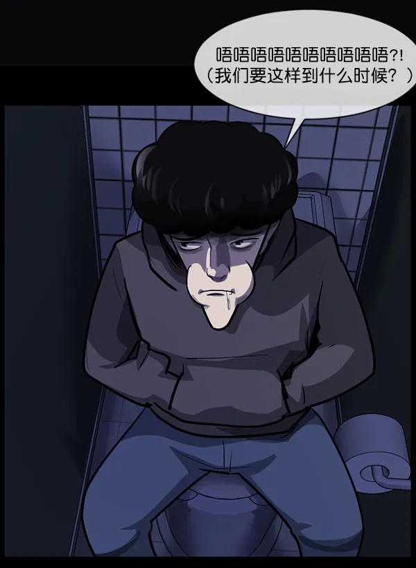 [第206话] 独自捉迷藏（1） 第118页