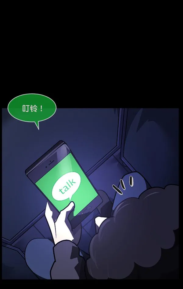 [第206话] 独自捉迷藏（1） 第120页