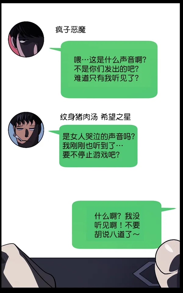 [第206话] 独自捉迷藏（1） 第124页