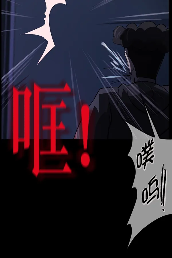 [第206话] 独自捉迷藏（1） 第127页