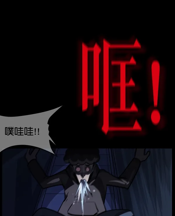 [第206话] 独自捉迷藏（1） 第128页